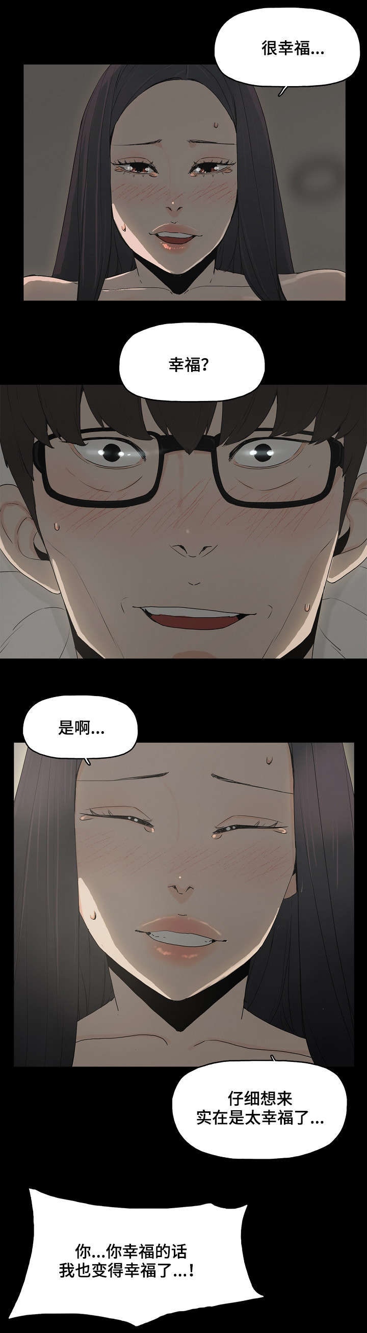 第2章：年轻人2