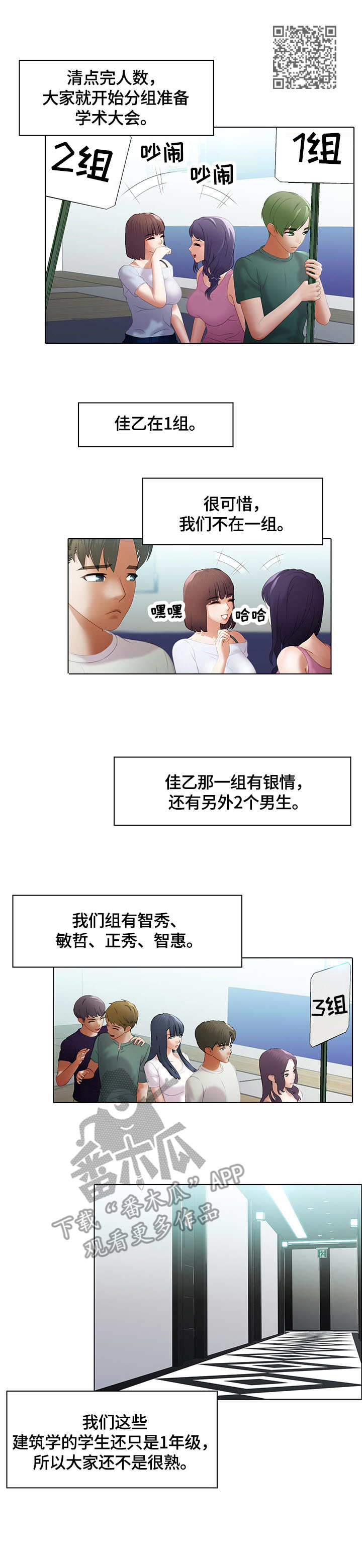 第7章：分组5