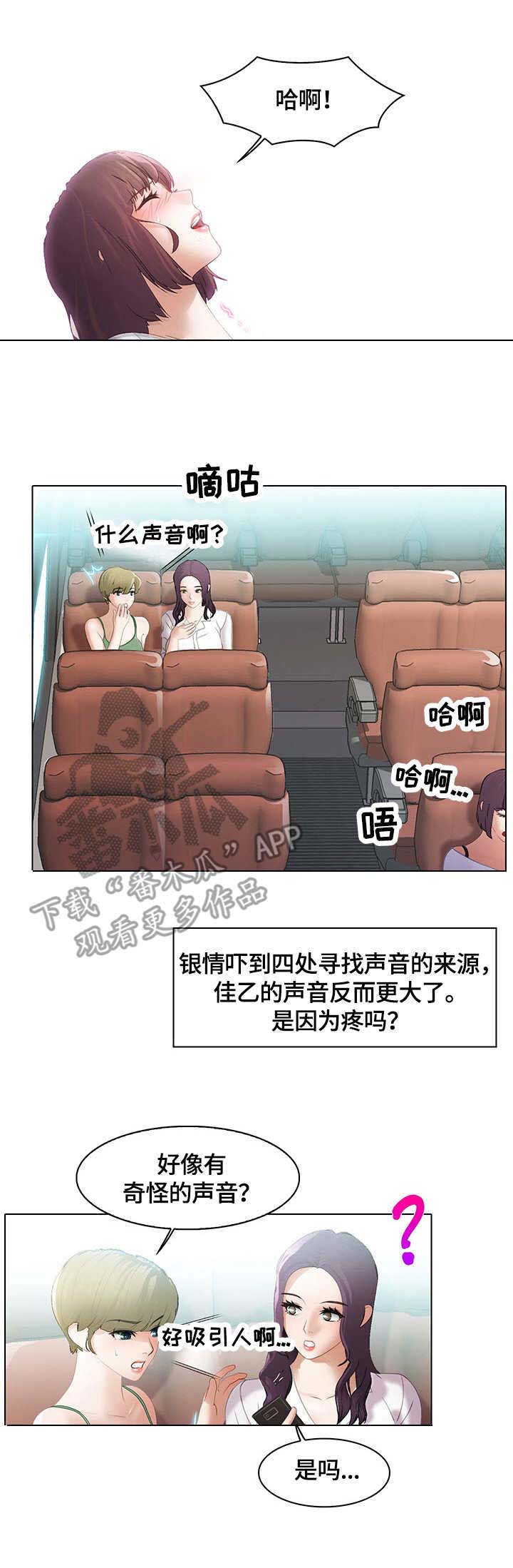第6章：装睡7
