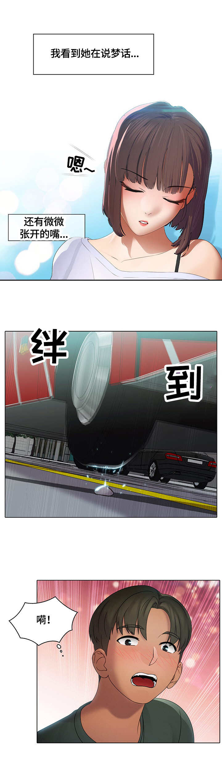 第1章：公交车6