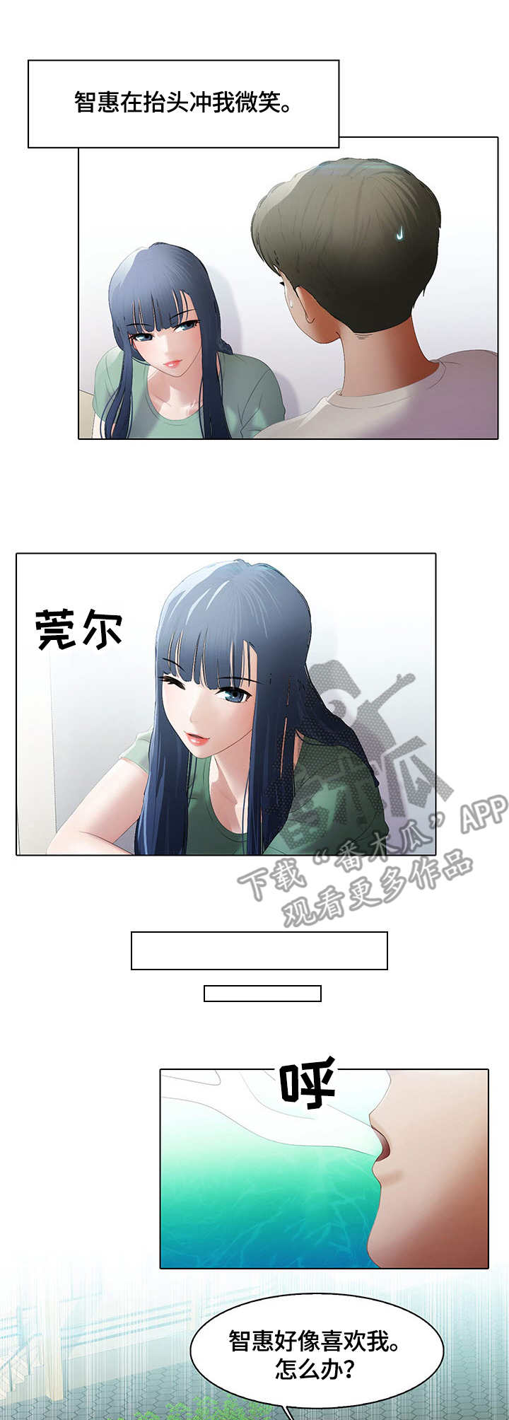 第13章：吃醋7