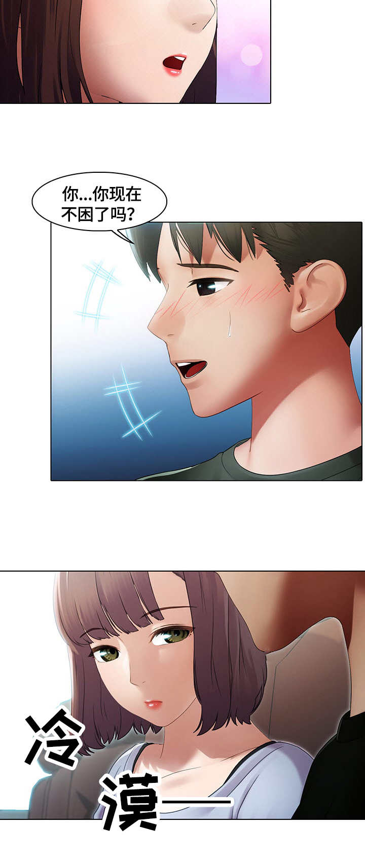 第3章：玩笑8