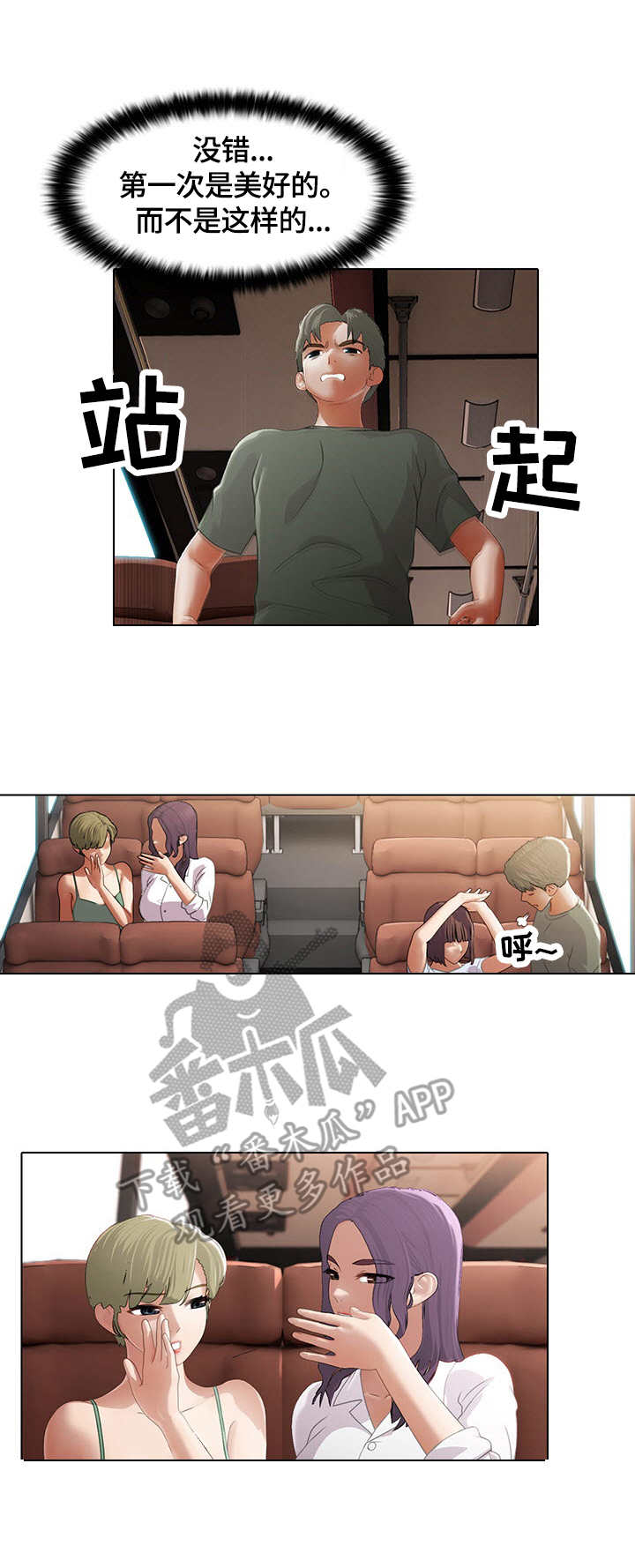 第4章：停滞8