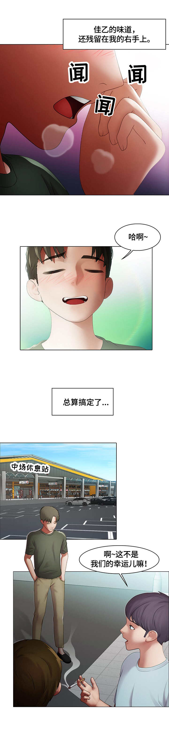 第2章：随意11