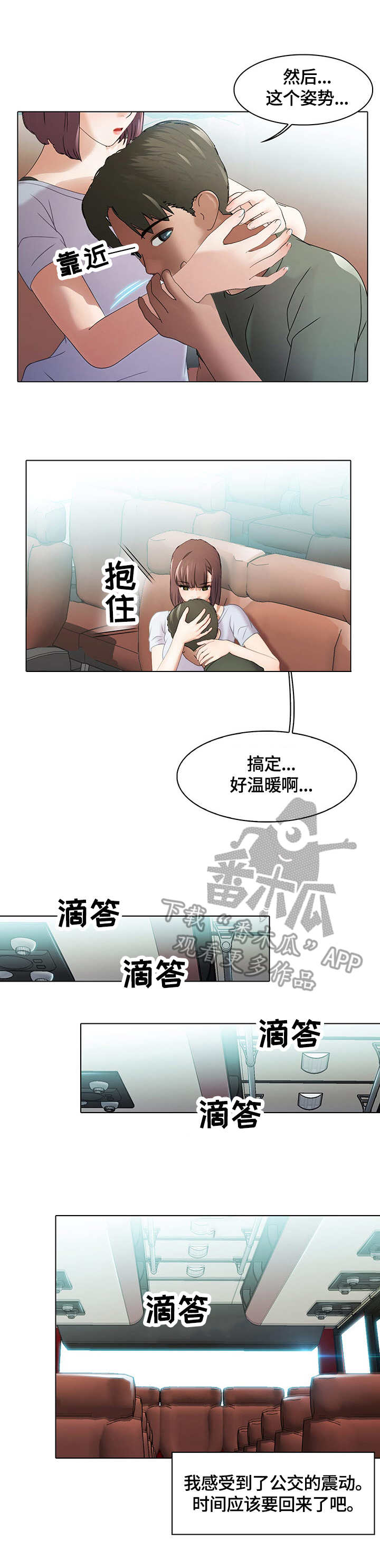第5章：王8