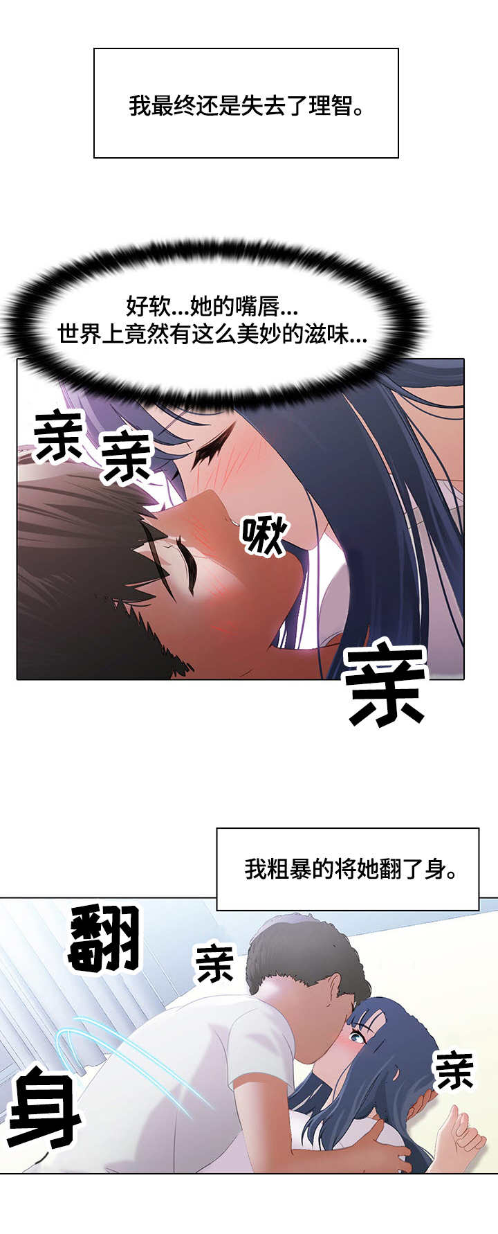 第12章：勇气4