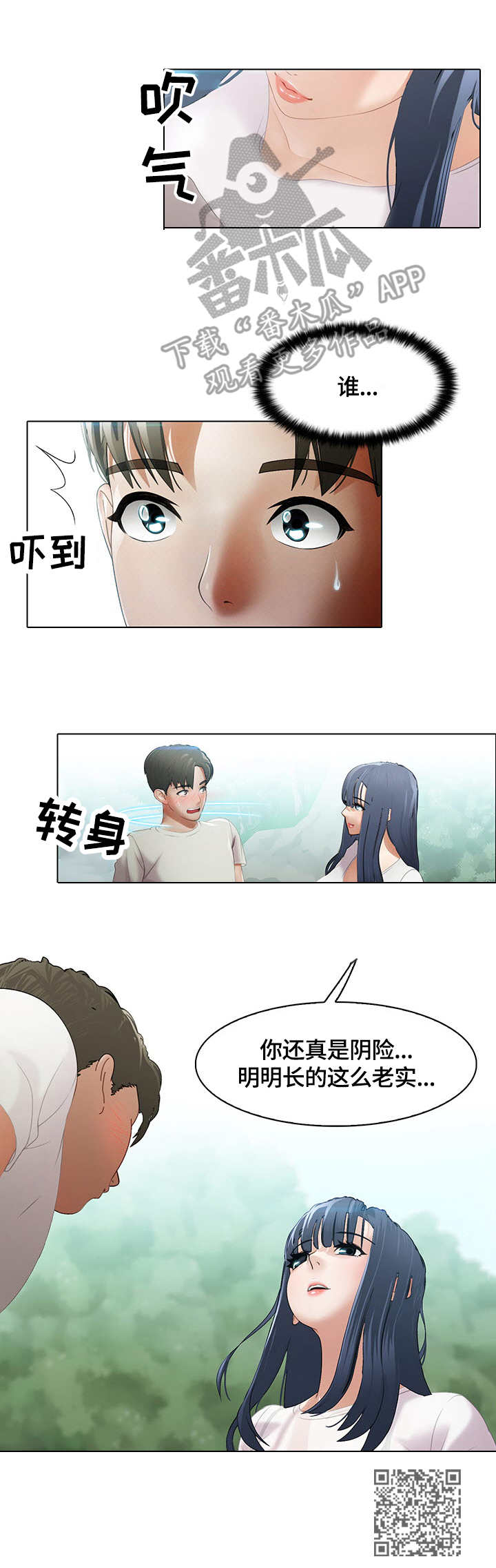 第8章：戏水10