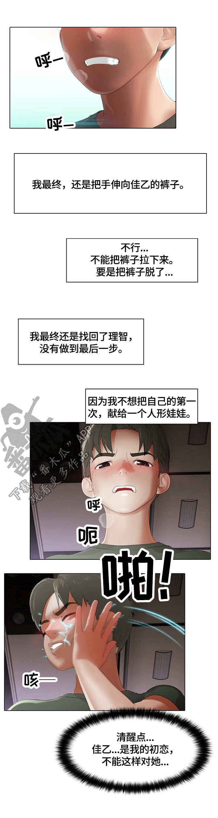 第4章：停滞7