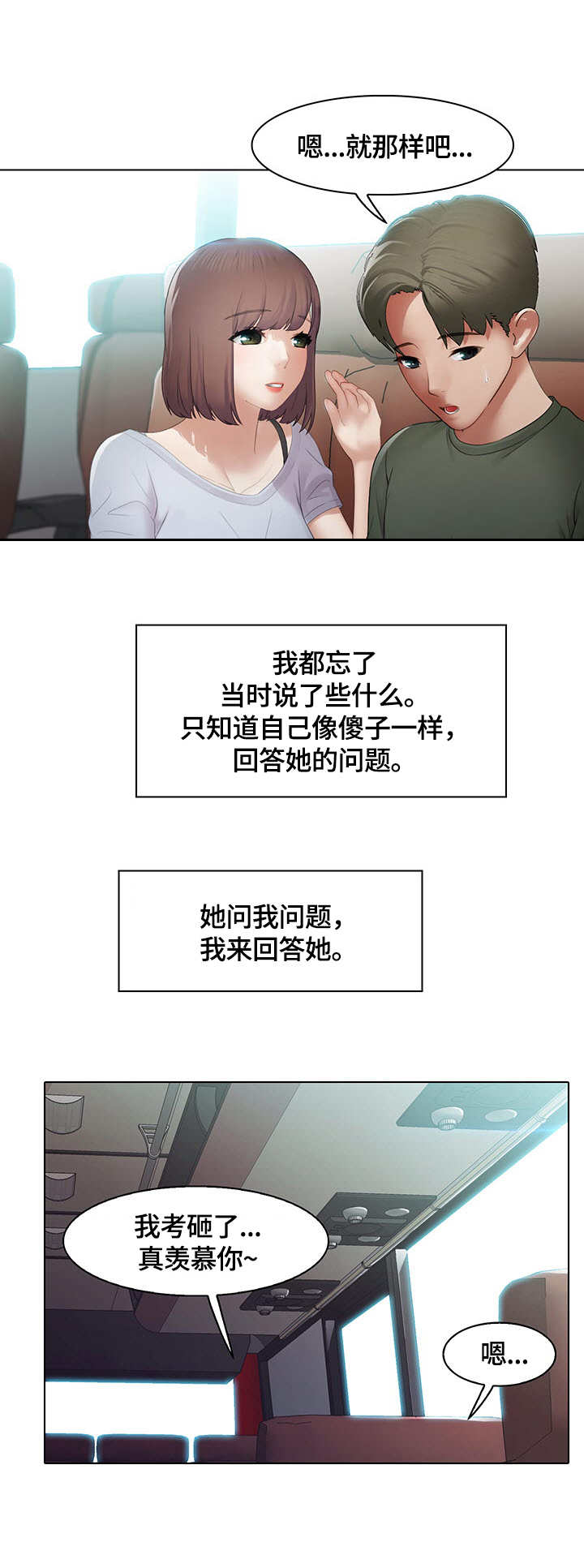 第3章：玩笑6