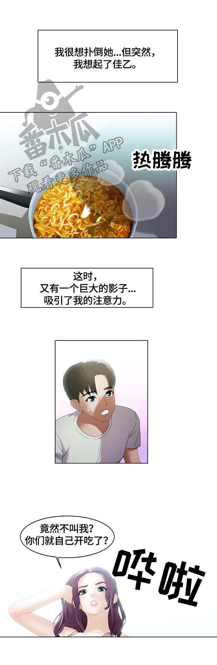 第10章：拉面8