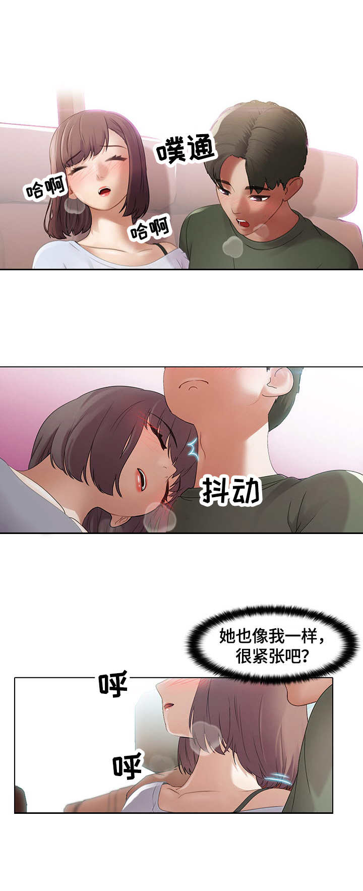 第2章：随意6