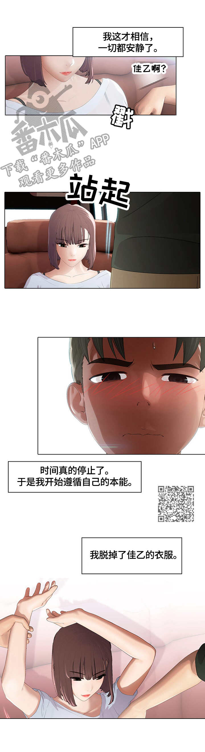 第4章：停滞5