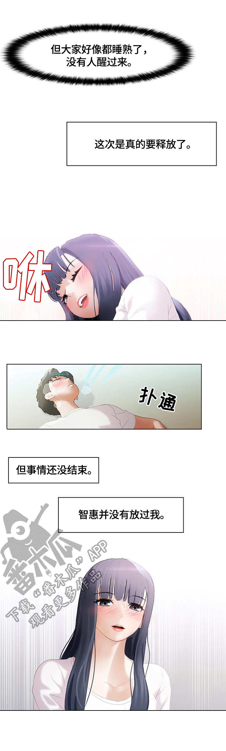 第13章：吃醋1