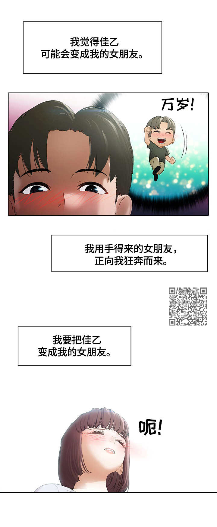 第6章：装睡5