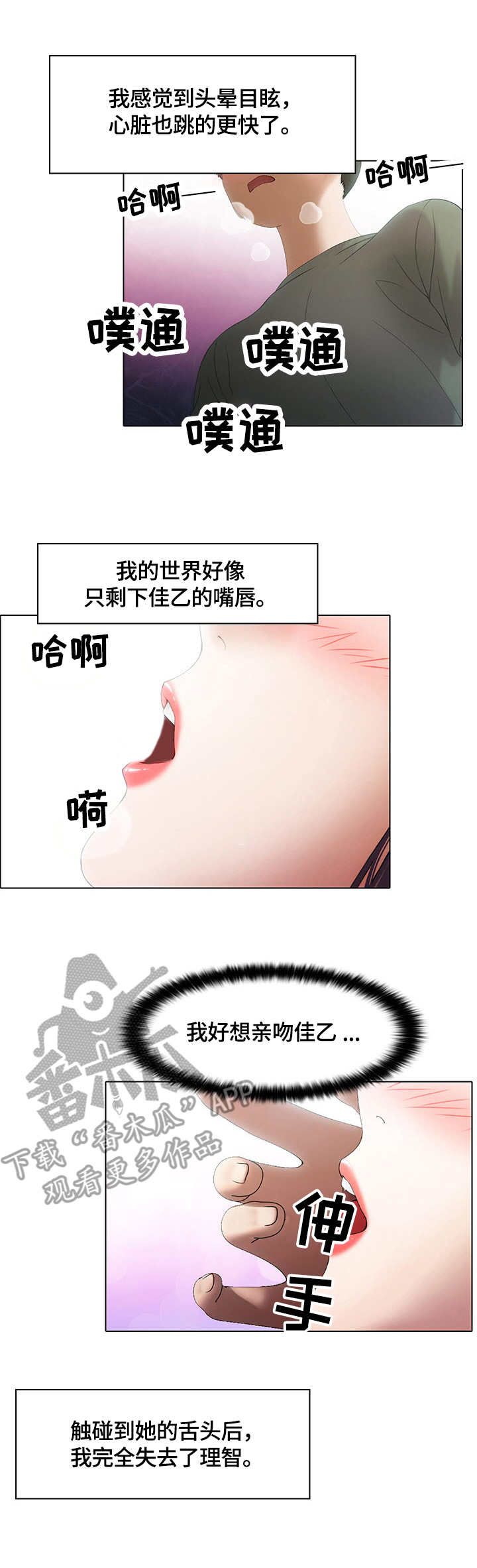 第6章：装睡9