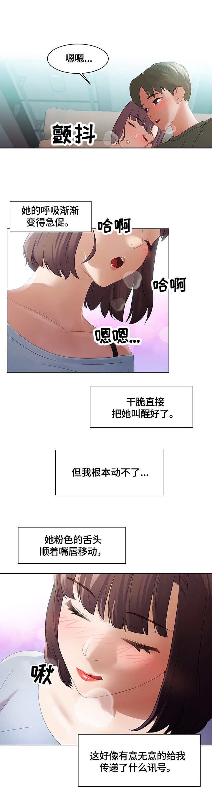 第2章：随意5