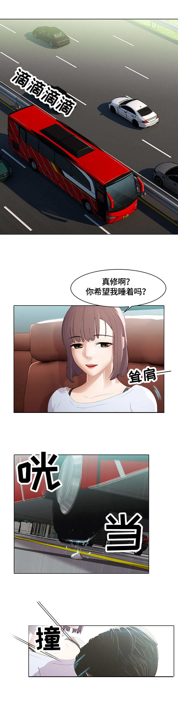 第3章：玩笑11