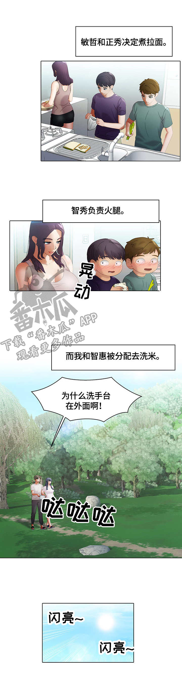第7章：分组9