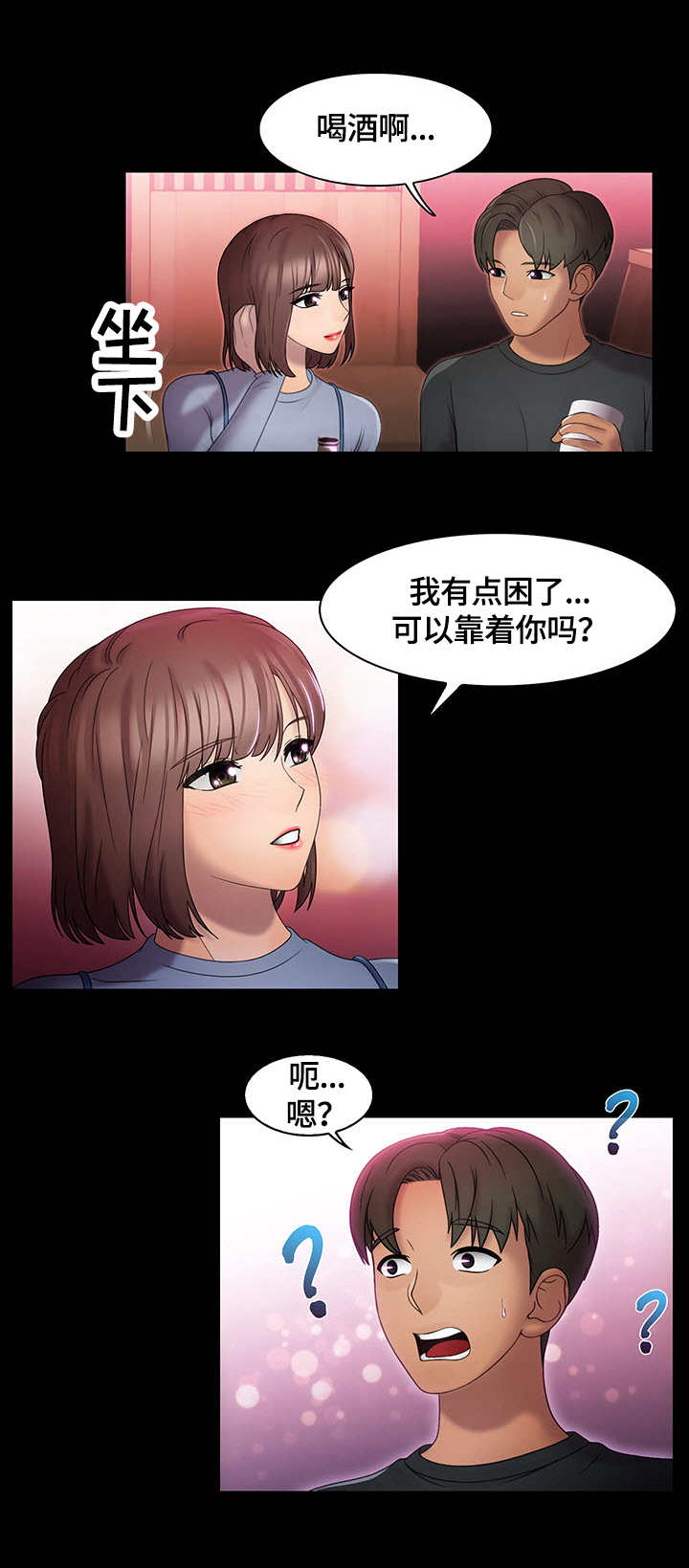 第1章：公交车9