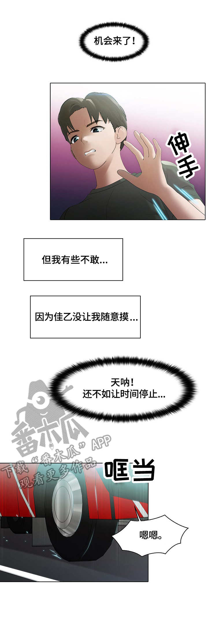 第6章：装睡2