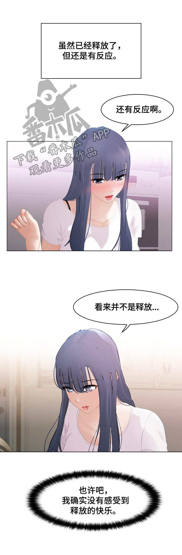 第12章：勇气8