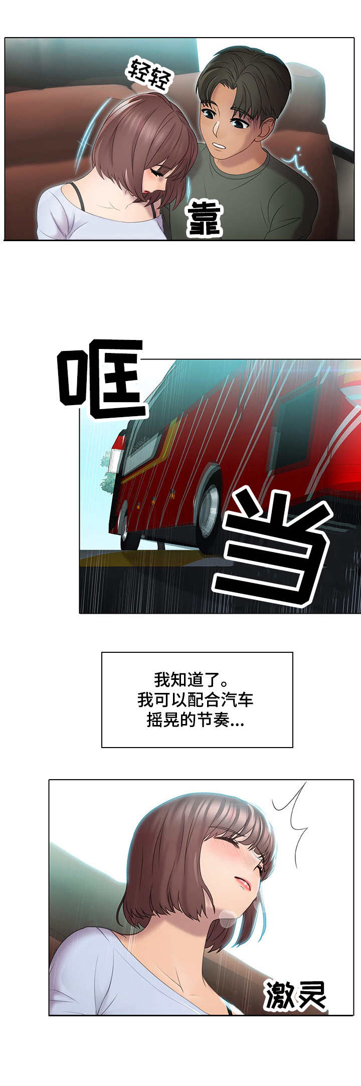 第2章：随意3