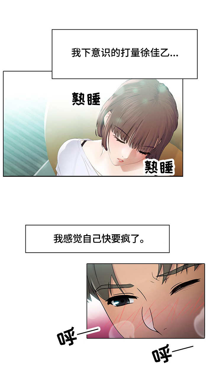 第1章：公交车5