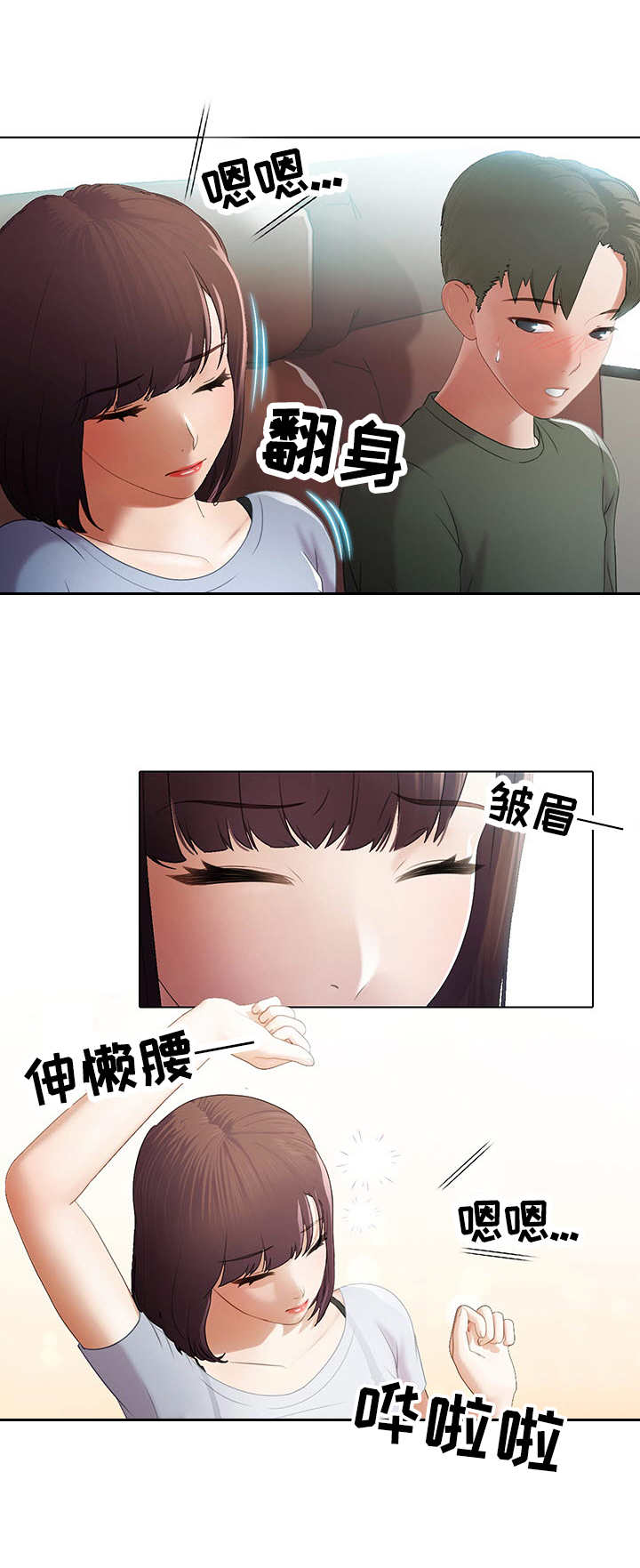 第2章：随意8