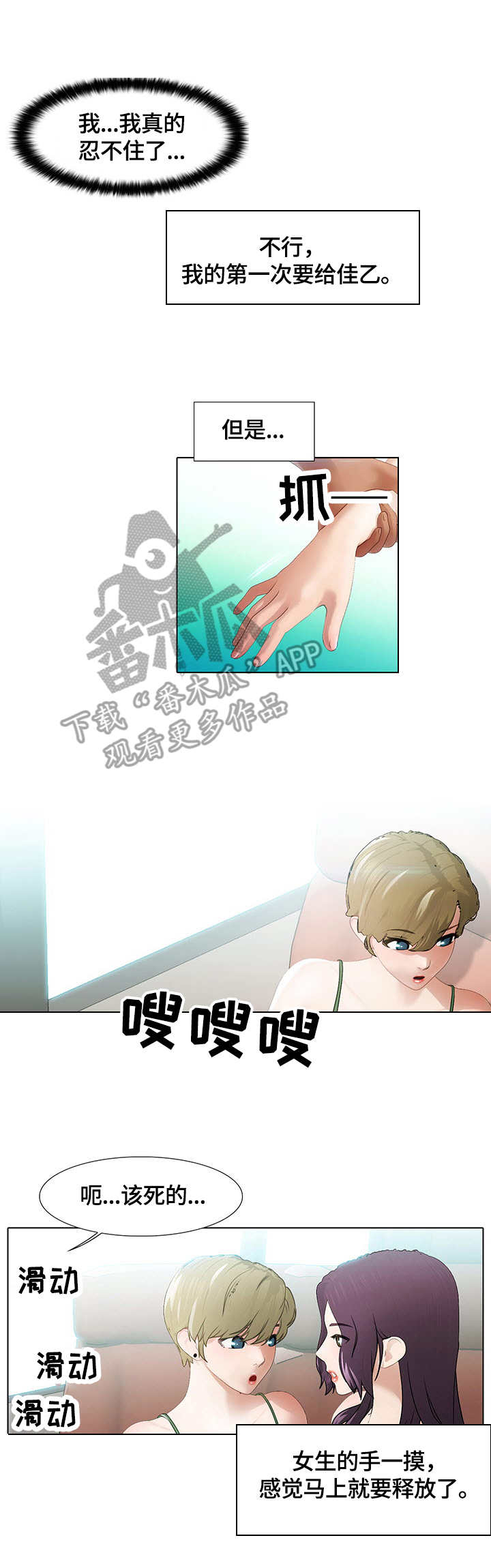 第5章：王2