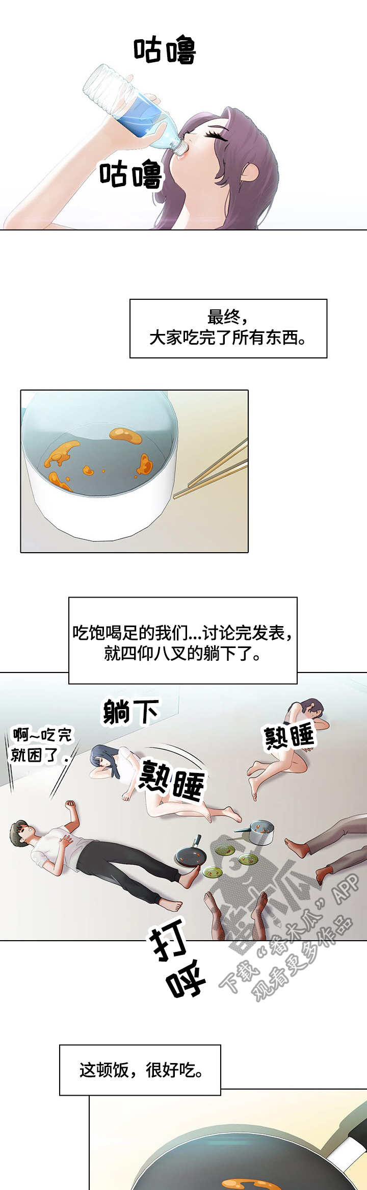 第11章：锅6