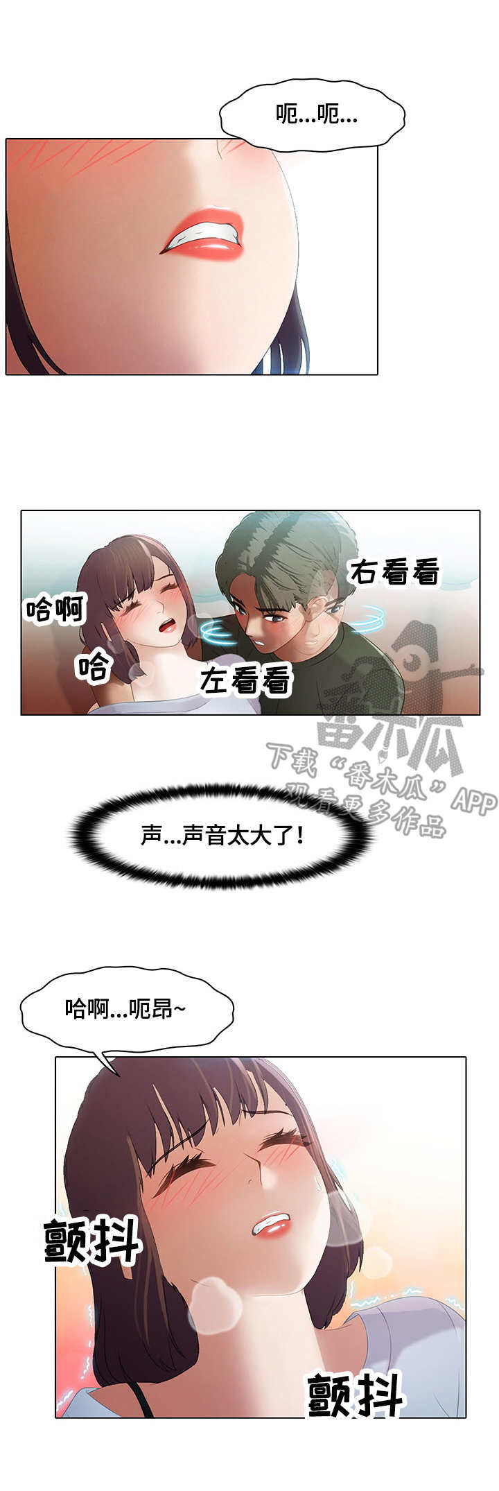第6章：装睡6