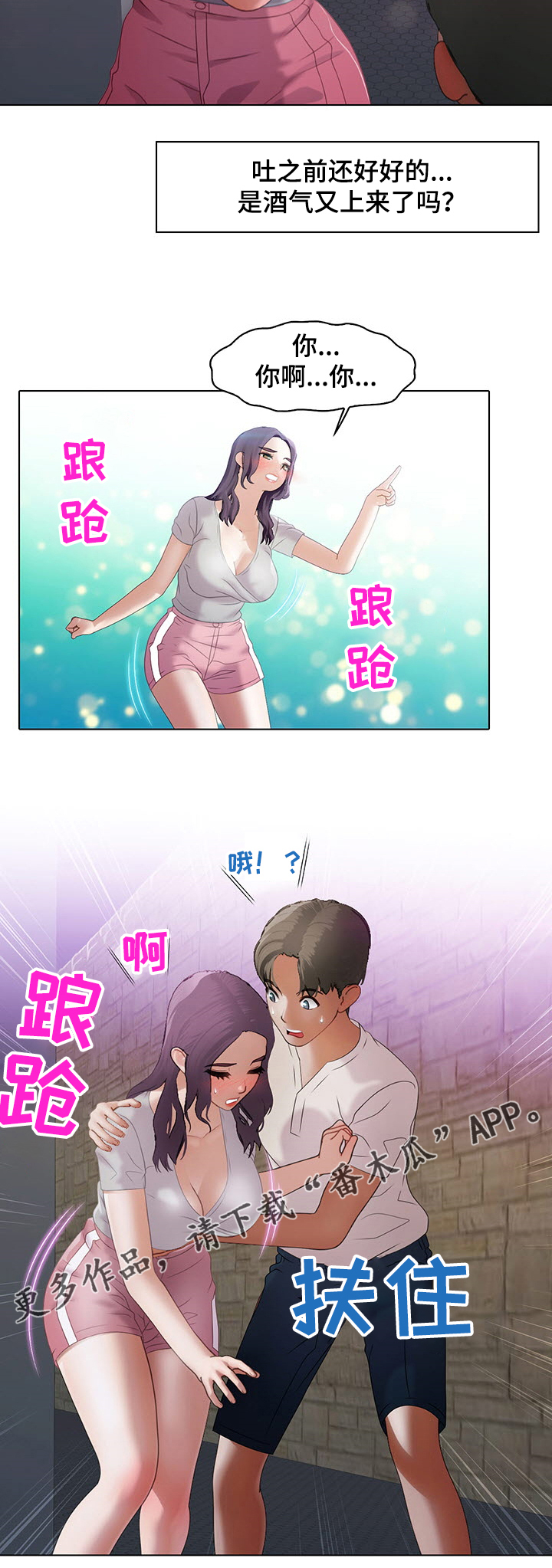 第17章：睥睨9