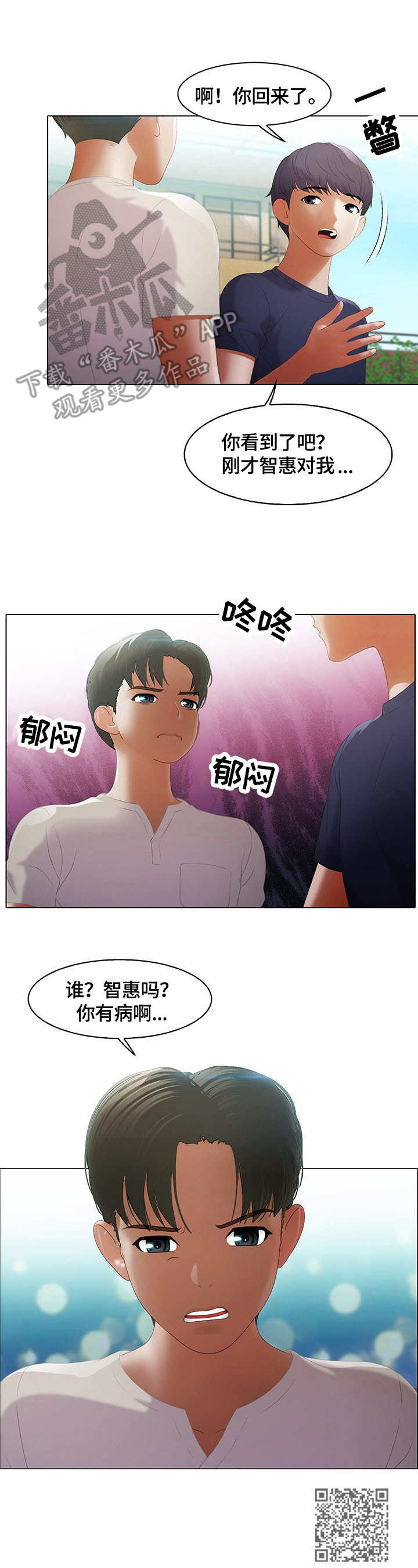 第13章：吃醋10