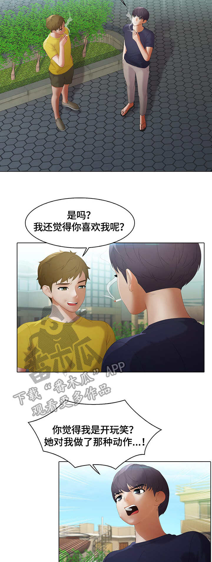 第13章：吃醋8