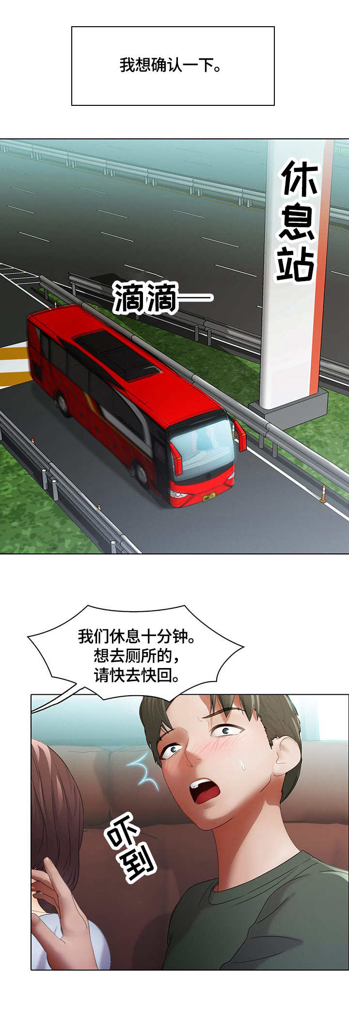 第2章：随意7