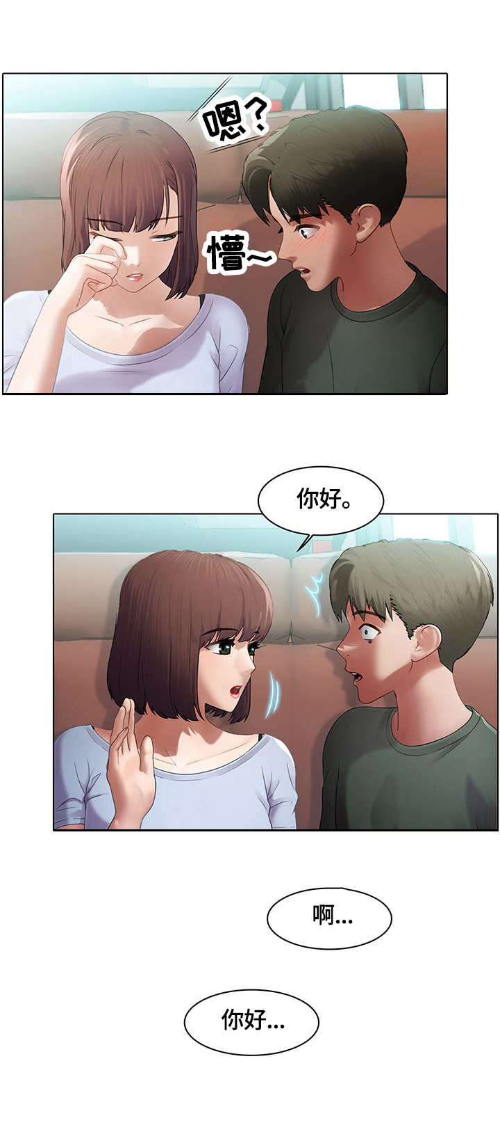 第2章：随意9