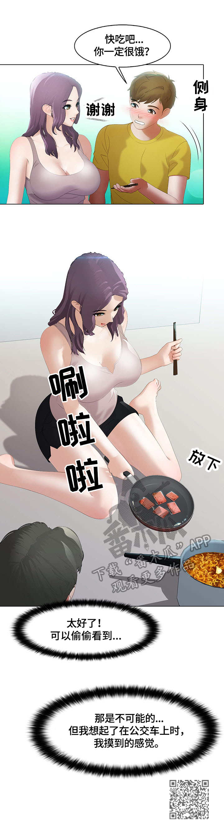 第10章：拉面11