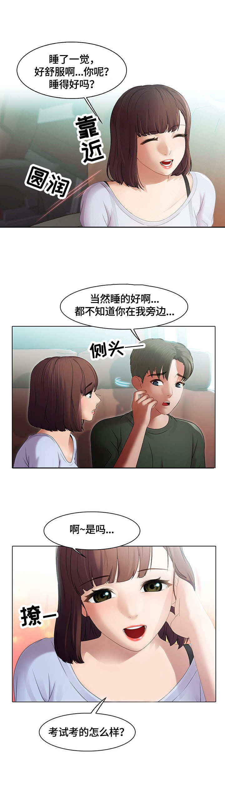 第3章：玩笑5