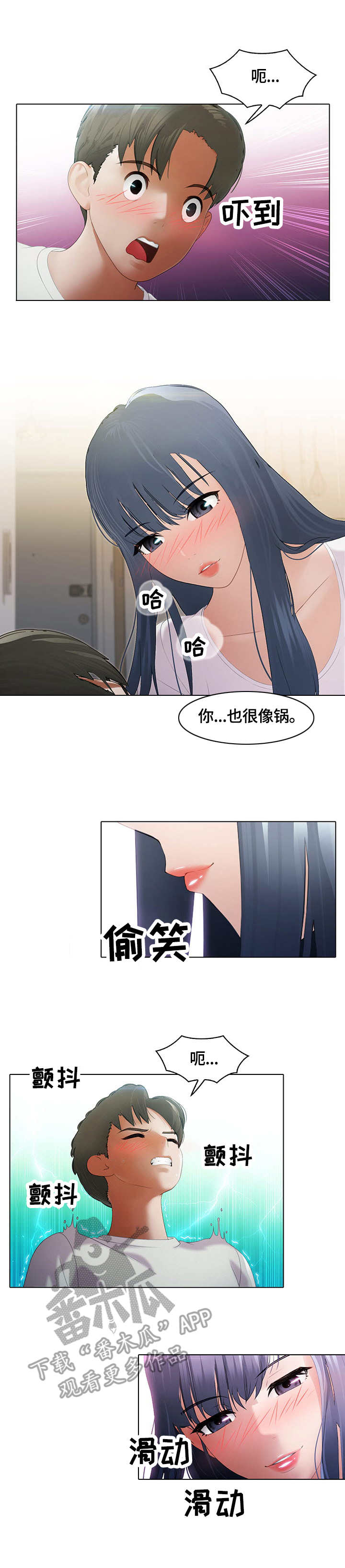 第12章：勇气6