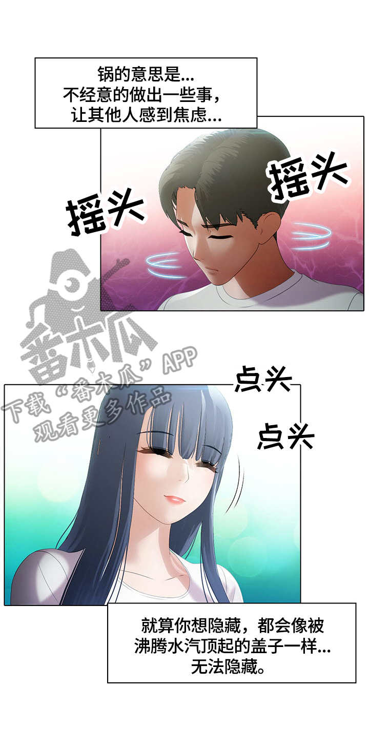 第11章：锅5