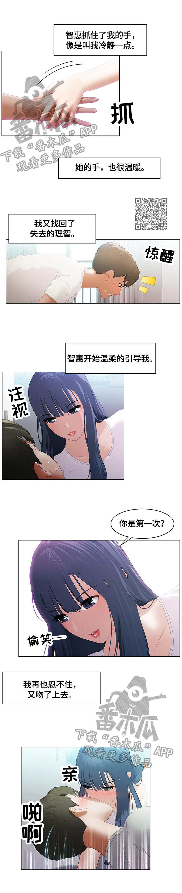 第12章：勇气5