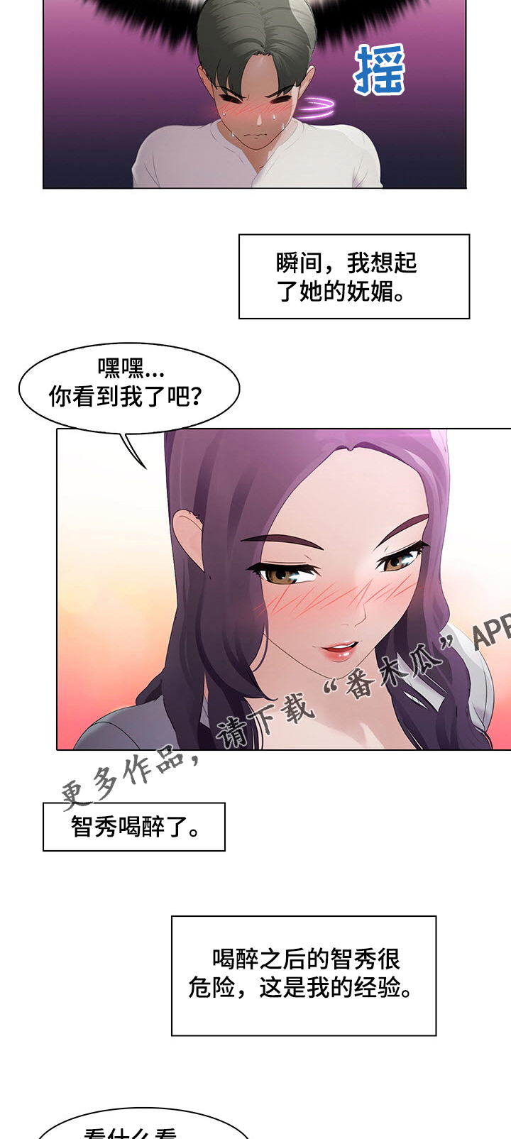 第16章：灌酒6