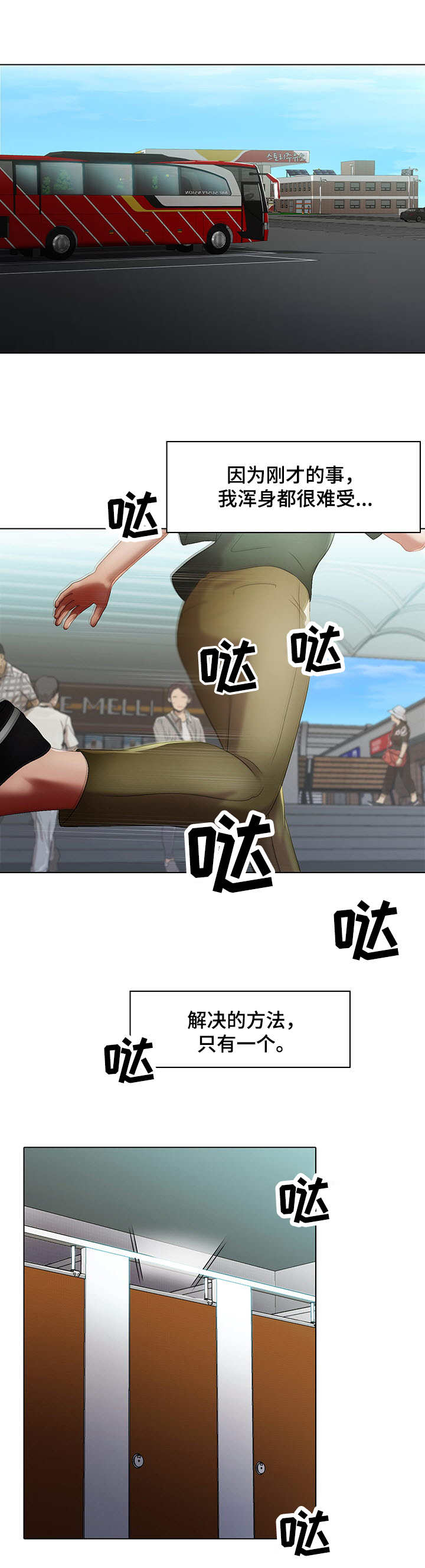 第2章：随意10