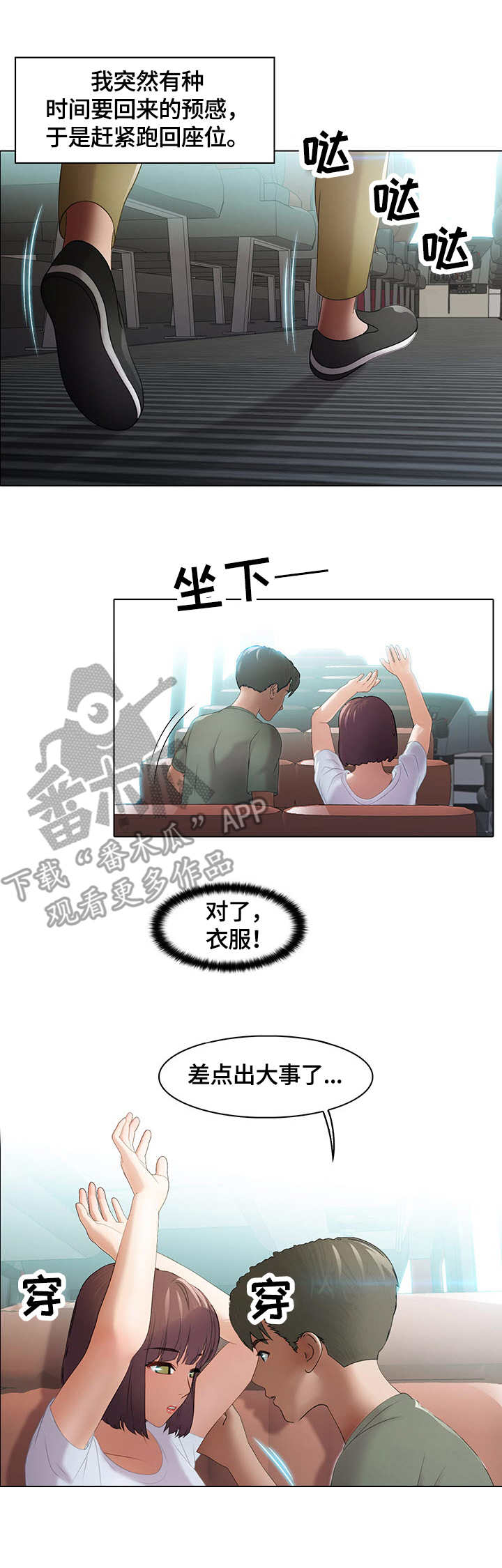 第5章：王7