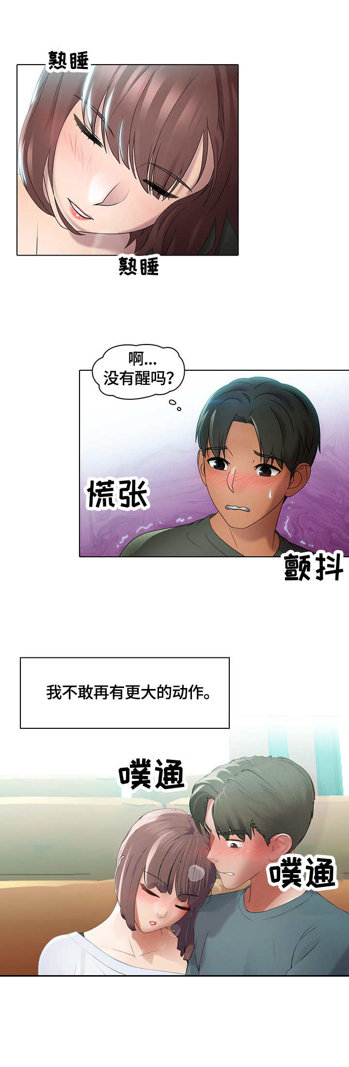 第1章：公交车7