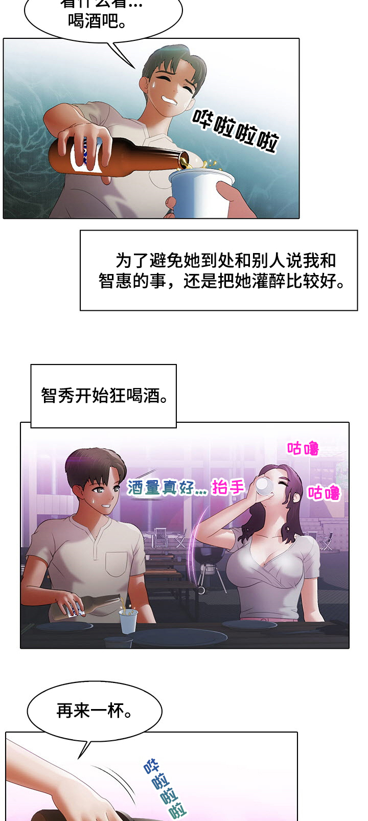 第16章：灌酒7