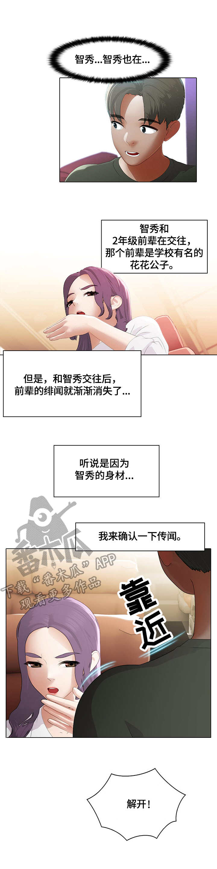 第4章：停滞9