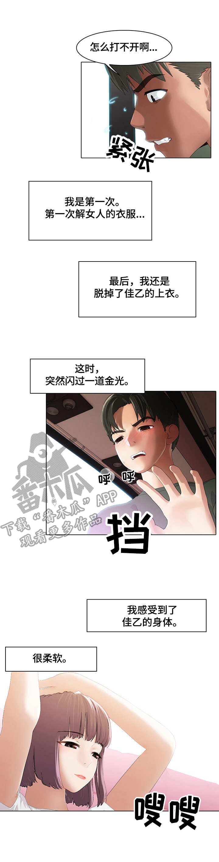 第4章：停滞6