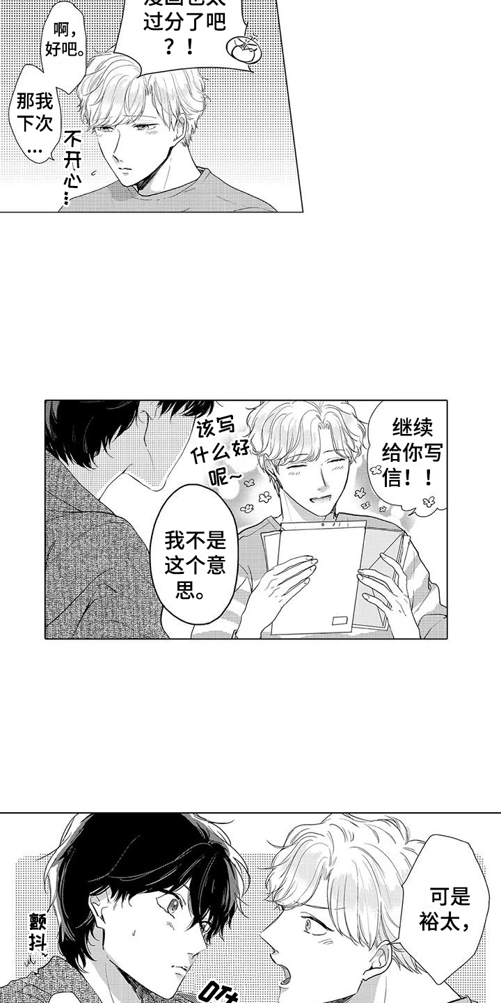 第9章：心意10