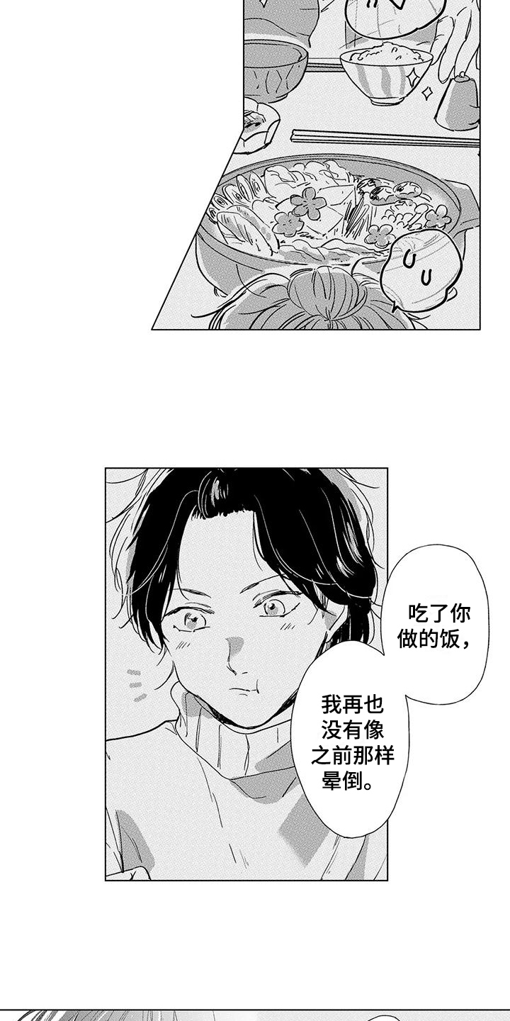 第14章：多管闲事12
